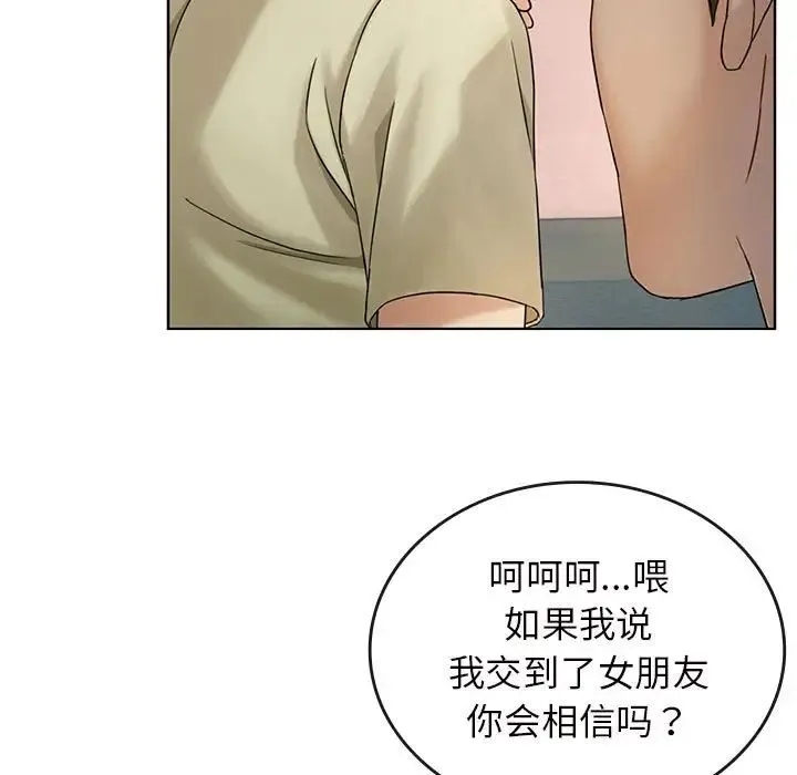 难以克制的欲望 第2话 第34页