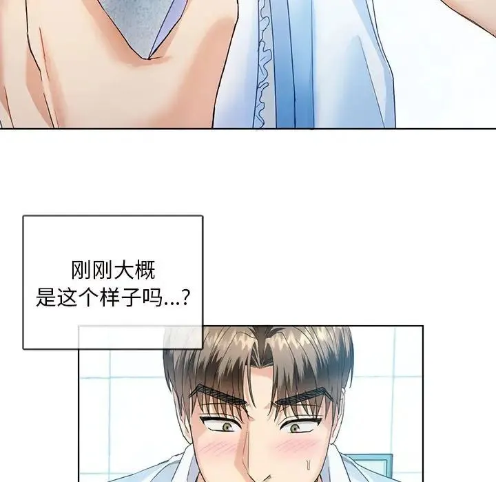 难以克制的欲望 第2话 第159页