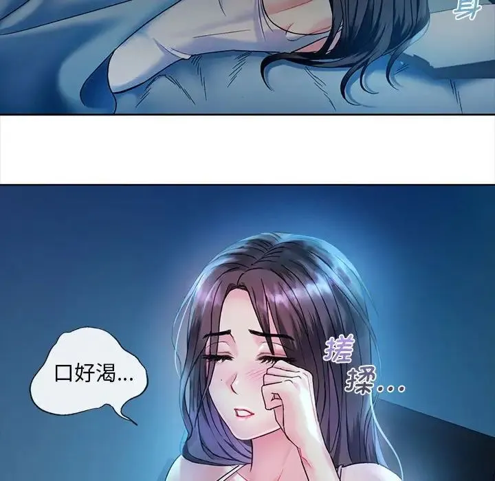 难以克制的欲望 第2话 第175页