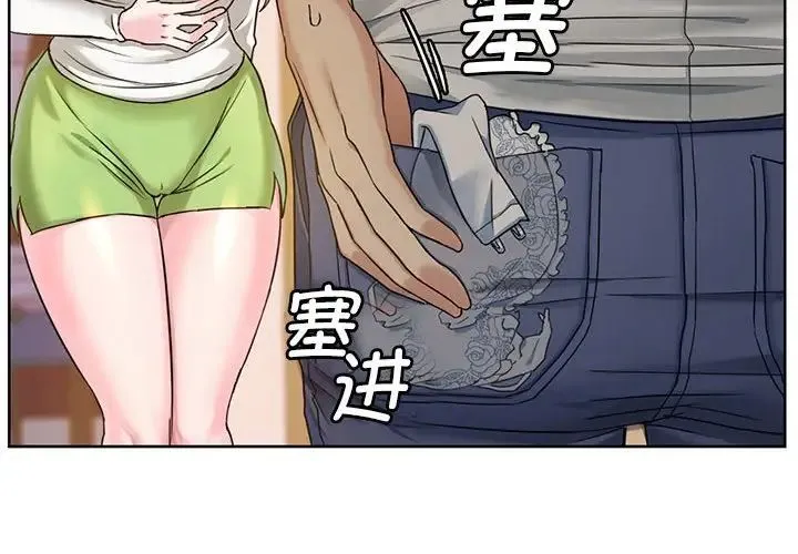难以克制的欲望 第2话 第2页