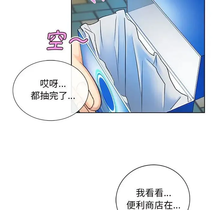 难以克制的欲望 第2话 第93页