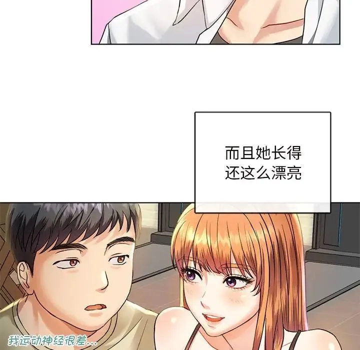 难以克制的欲望 第2话 第77页