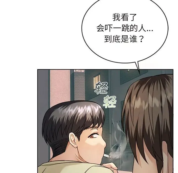 难以克制的欲望 第2话 第33页