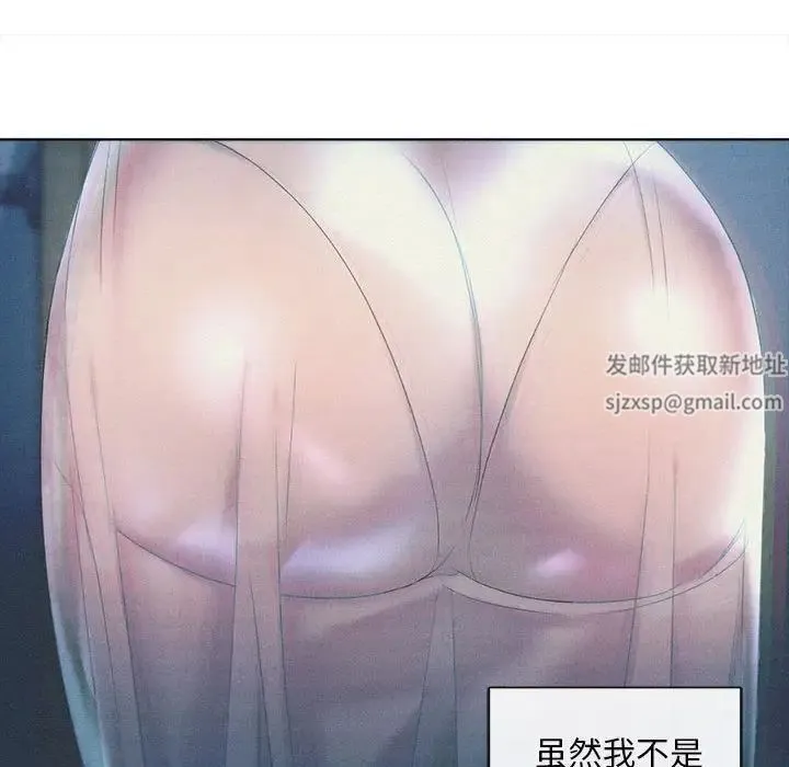 难以克制的欲望 第2话 第166页