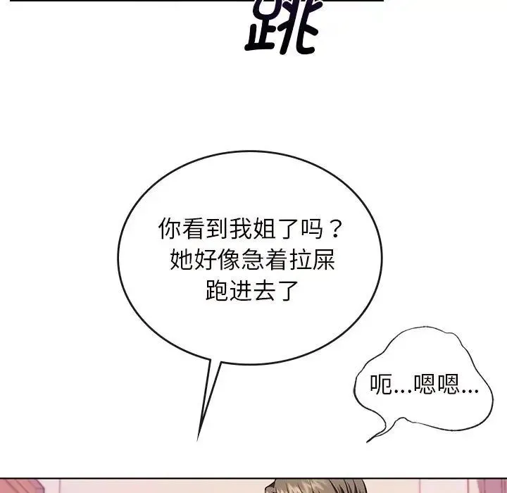难以克制的欲望 第2话 第19页