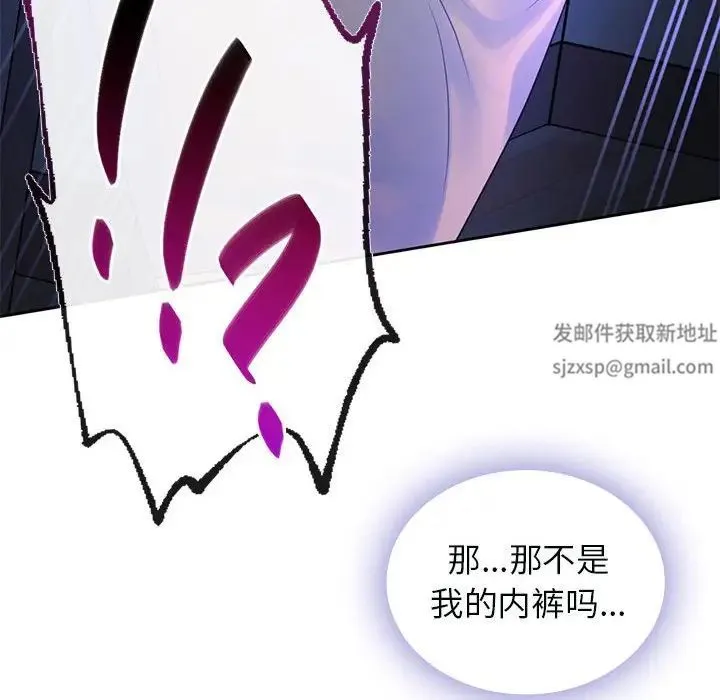 难以克制的欲望 第2话 第185页