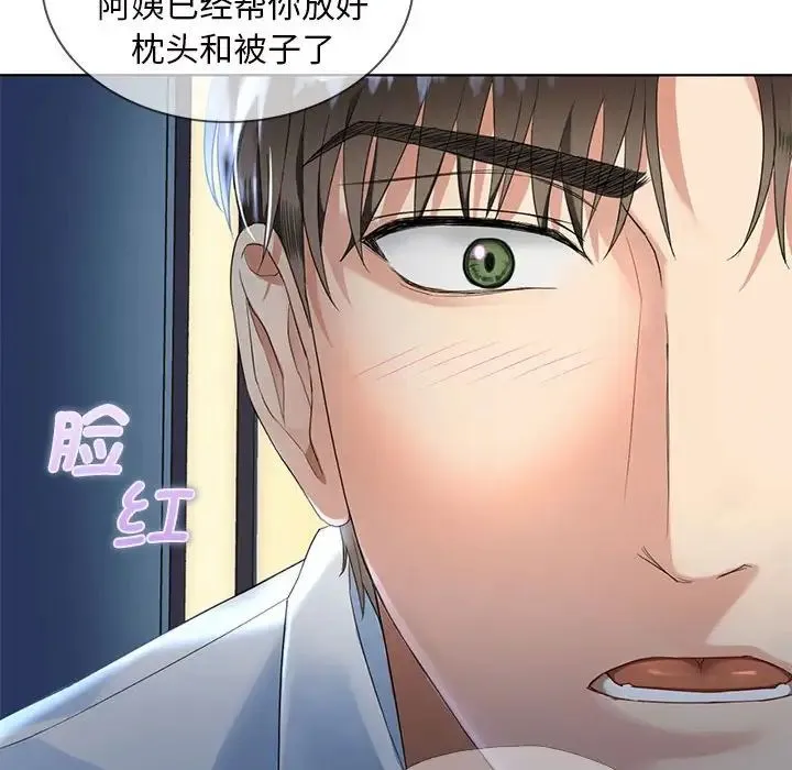 难以克制的欲望 第2话 第147页