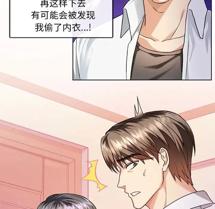难以克制的欲望 第2话 第22页