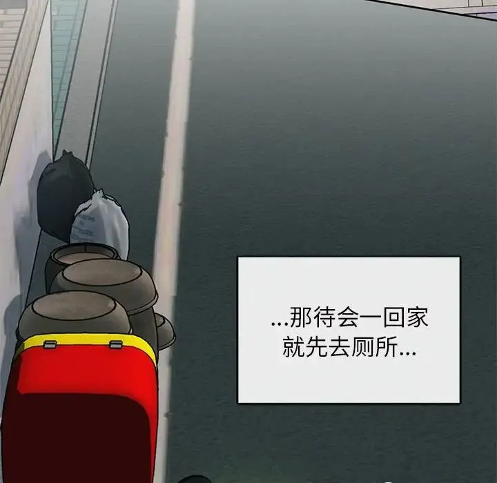 难以克制的欲望 第2话 第95页