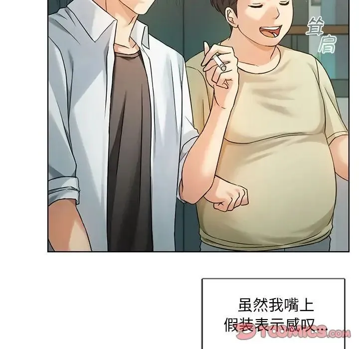 难以克制的欲望 第2话 第40页