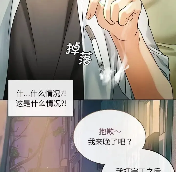 难以克制的欲望 第2话 第49页