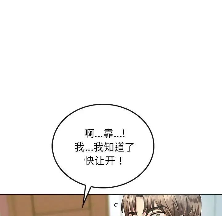 难以克制的欲望 第2话 第11页