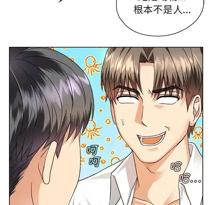 难以克制的欲望 第2话 第25页