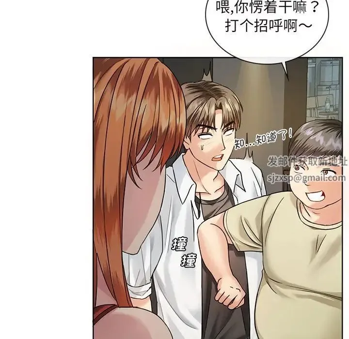 难以克制的欲望 第2话 第54页
