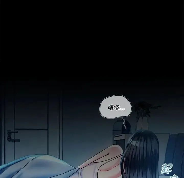 难以克制的欲望 第2话 第174页