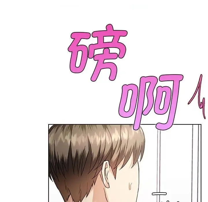 难以克制的欲望 第2话 第13页