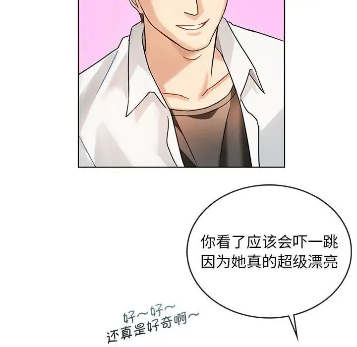 难以克制的欲望 第2话 第44页