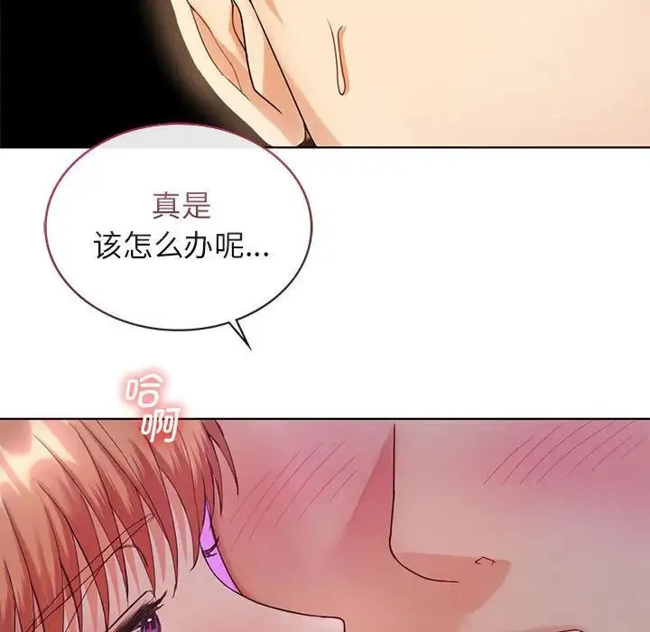 难以克制的欲望 第2话 第105页
