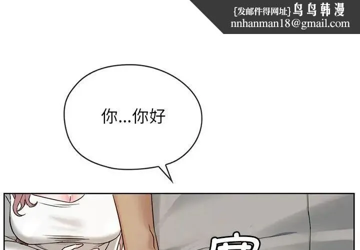 难以克制的欲望 第2话 第1页