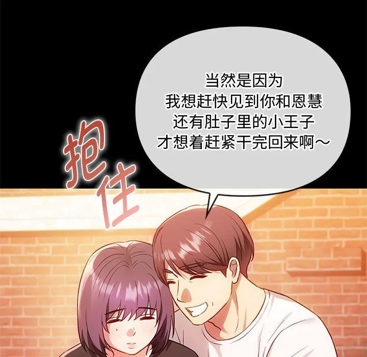 难以克制的欲望 第38話 第26页