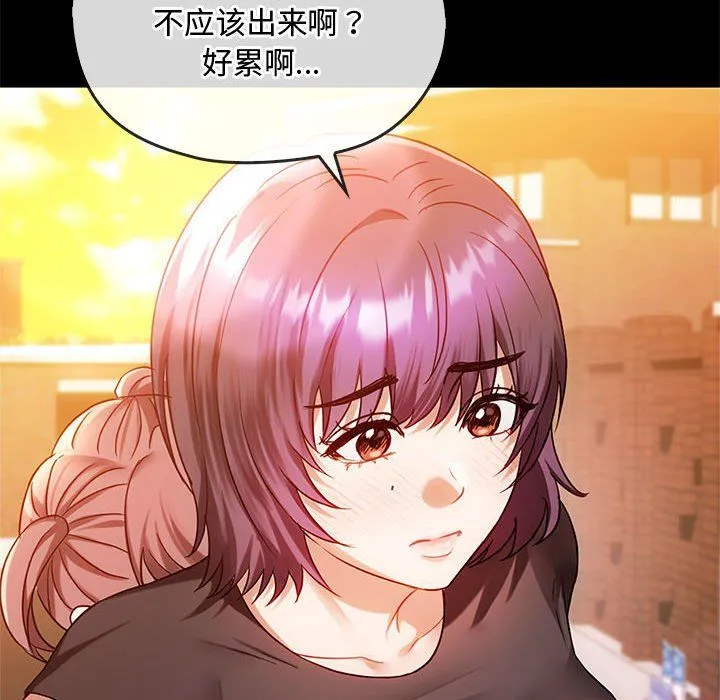 难以克制的欲望 第38話 第10页
