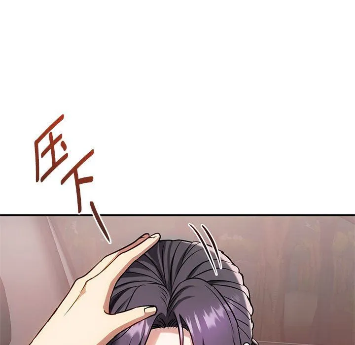 难以克制的欲望 第38話 第94页