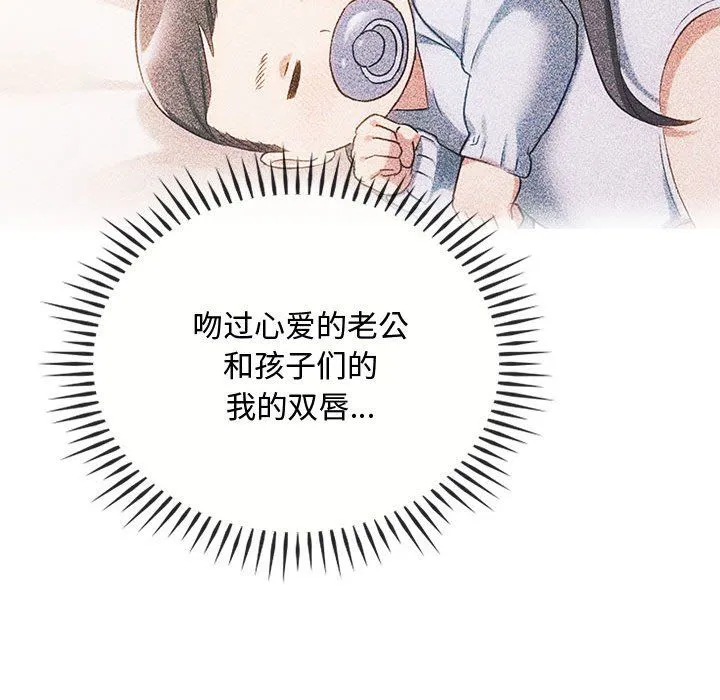 难以克制的欲望 第38話 第108页