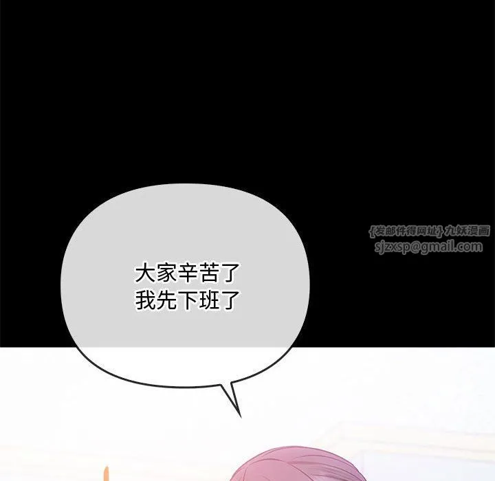 难以克制的欲望 第38話 第32页