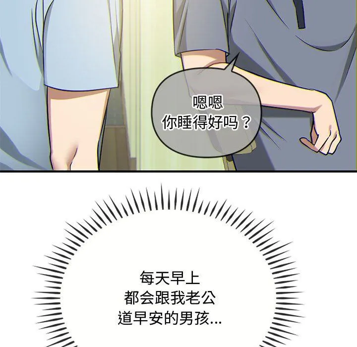 难以克制的欲望 第38話 第113页