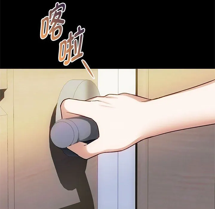 难以克制的欲望 第38話 第43页