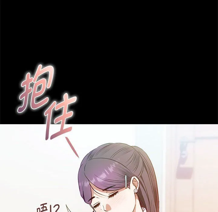 难以克制的欲望 第38話 第54页