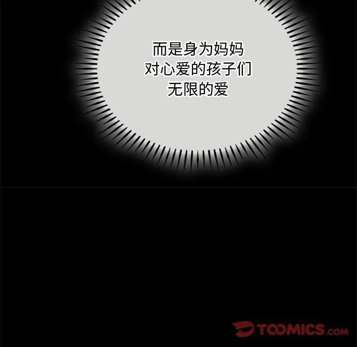 难以克制的欲望 第38話 第51页
