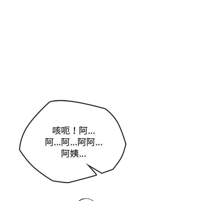难以克制的欲望 第38話 第127页