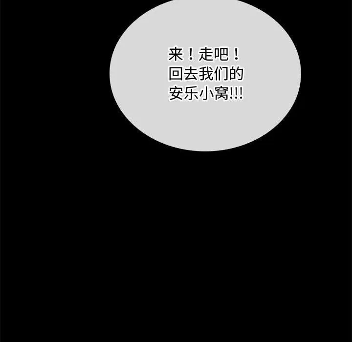 难以克制的欲望 第38話 第28页