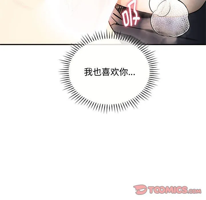 难以克制的欲望 第38話 第129页