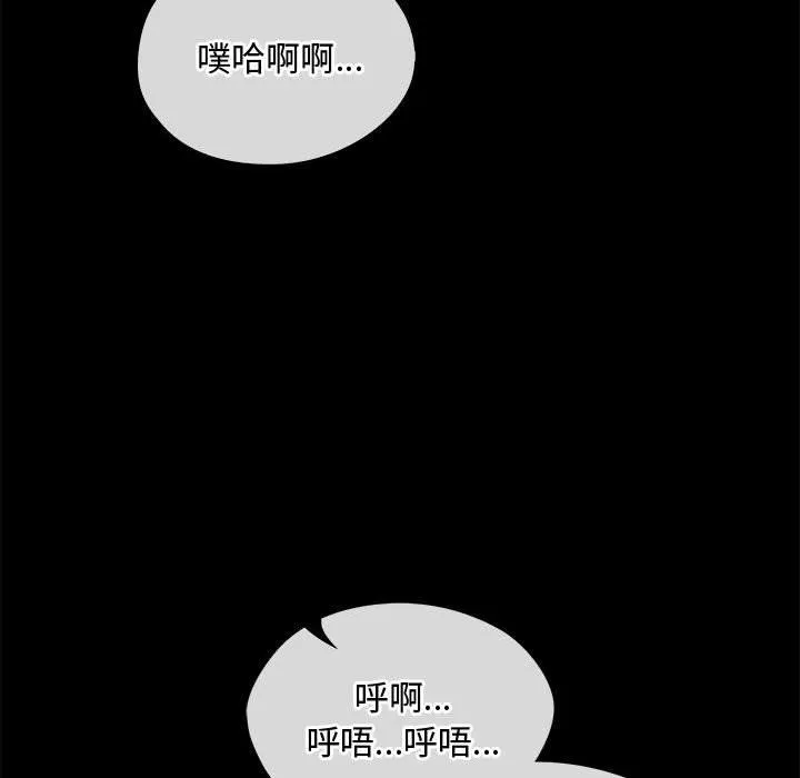 难以克制的欲望 第38話 第70页