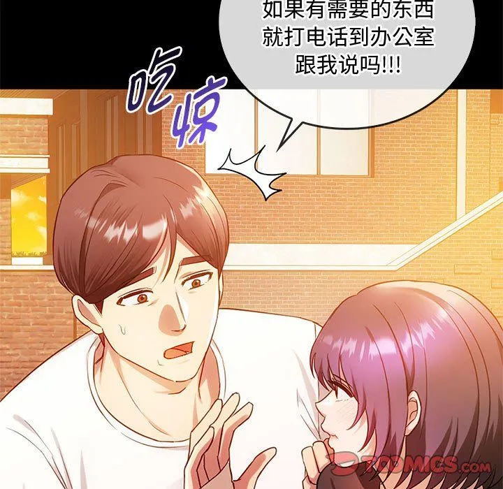 难以克制的欲望 第38話 第15页