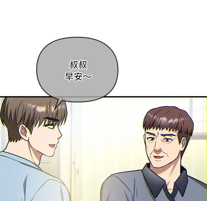 难以克制的欲望 第38話 第112页