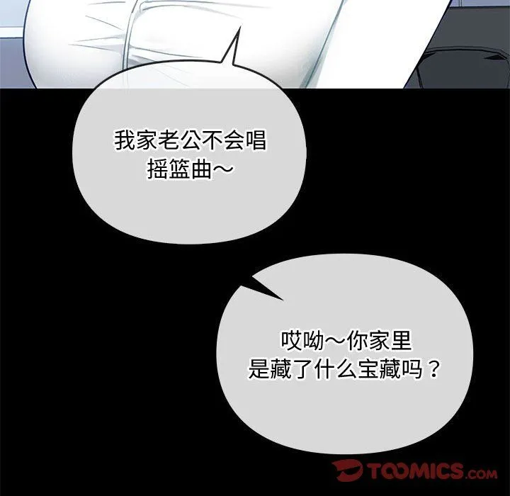 难以克制的欲望 第38話 第39页