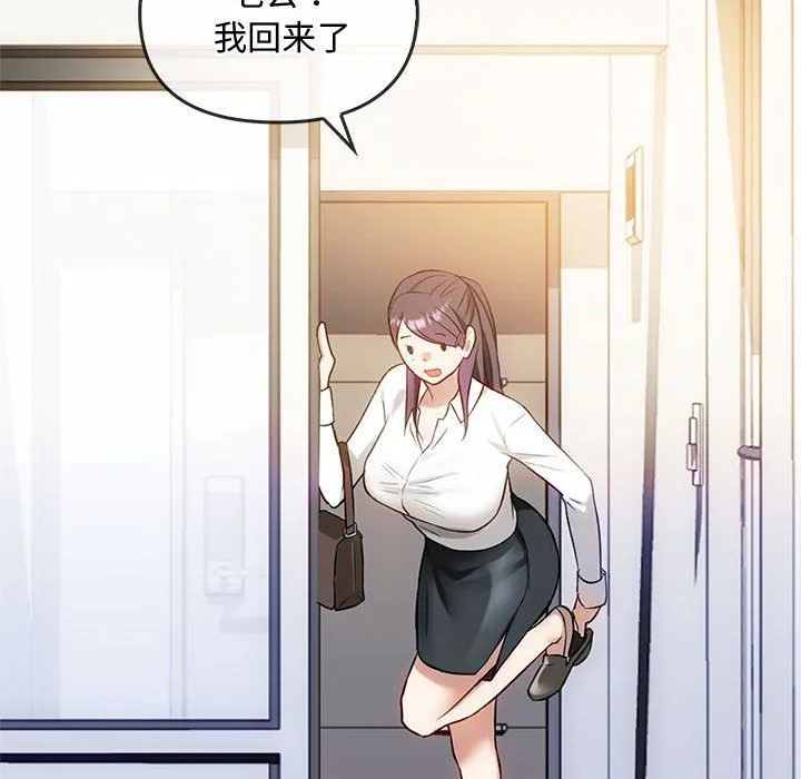 难以克制的欲望 第38話 第41页