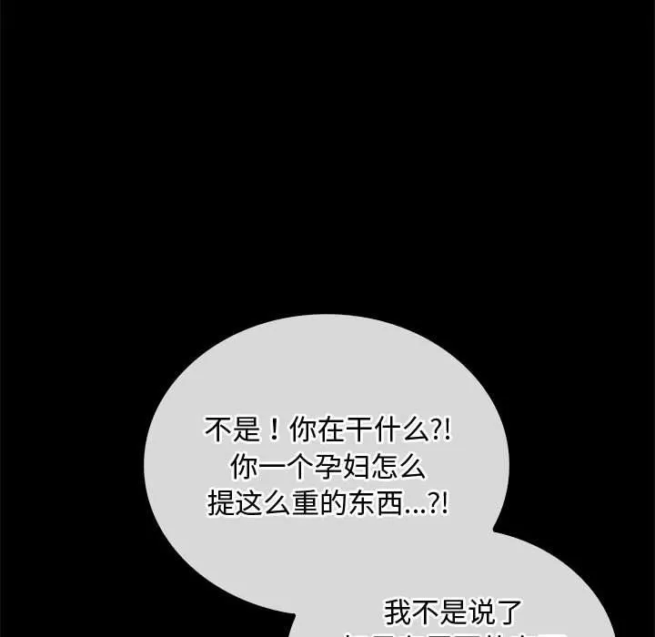 难以克制的欲望 第38話 第14页