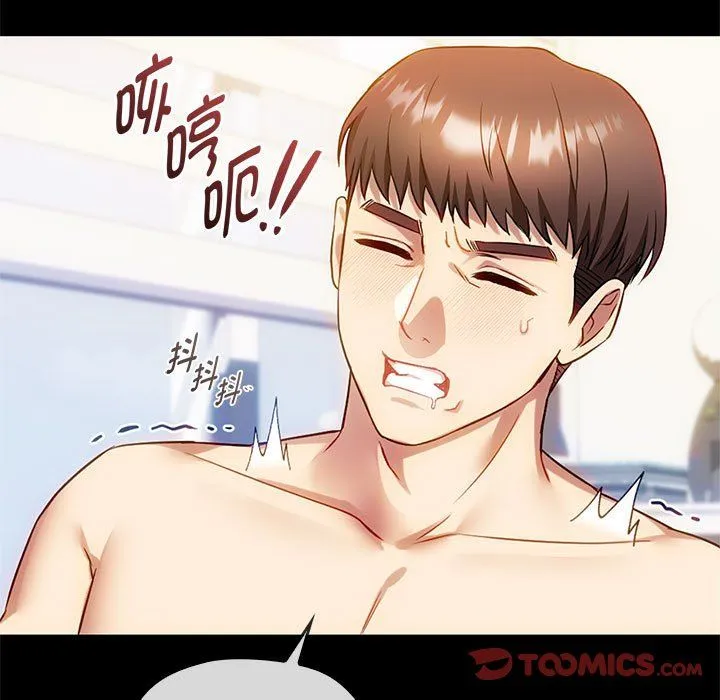 难以克制的欲望 第38話 第69页