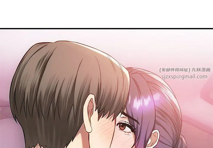 难以克制的欲望 第38話 第4页