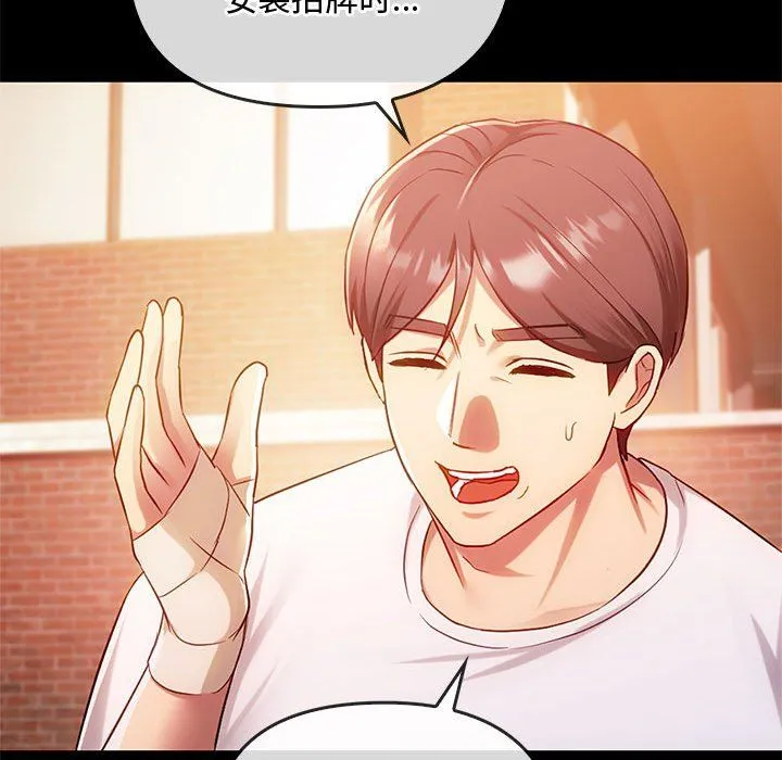 难以克制的欲望 第38話 第22页