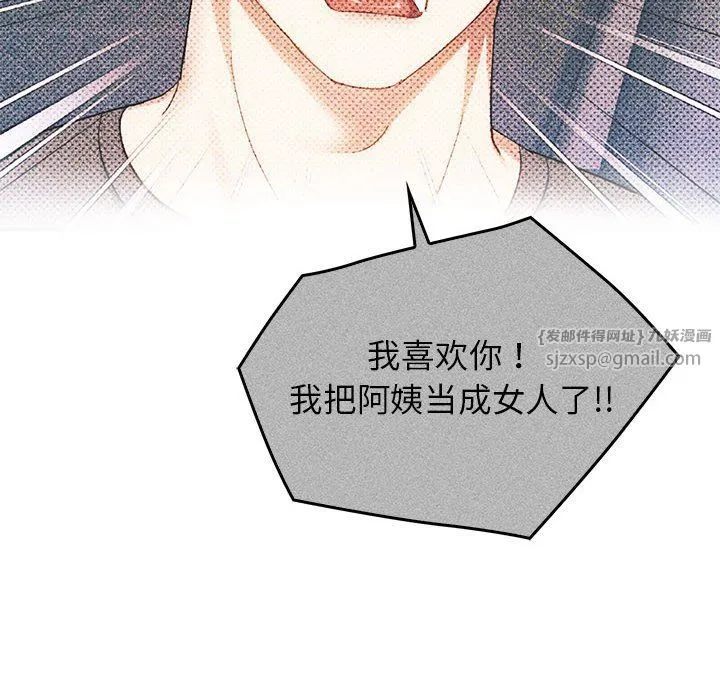 难以克制的欲望 第38話 第126页