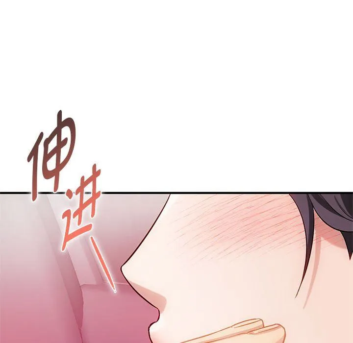 难以克制的欲望 第38話 第88页