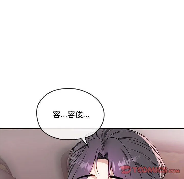 难以克制的欲望 第38話 第81页