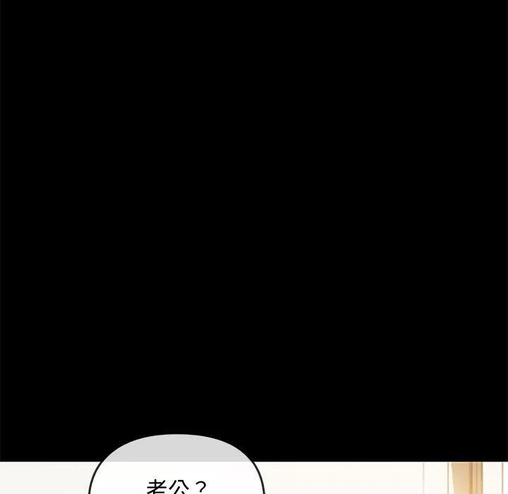 难以克制的欲望 第38話 第40页