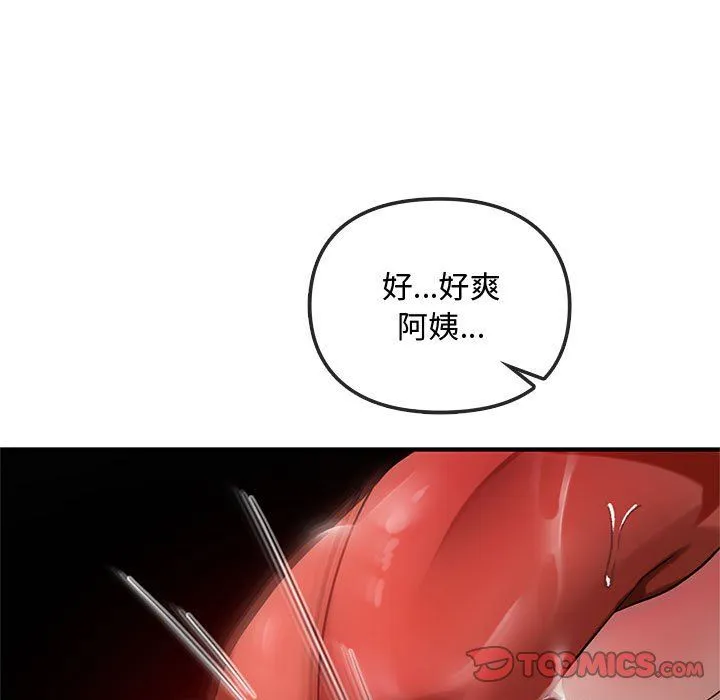 难以克制的欲望 第38話 第105页