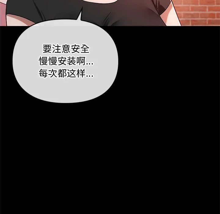 难以克制的欲望 第38話 第25页